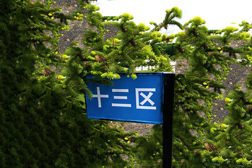 公墓環(huán)境